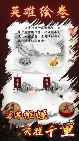 英雄绘卷无限玉版