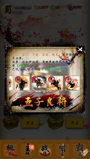 英雄绘卷无限玉版