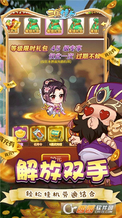 三国信长GM版