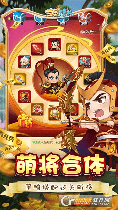 三国信长GM版