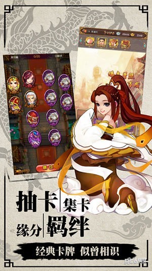 蜀山群英战记