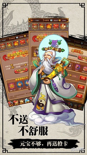 蜀山群英战记