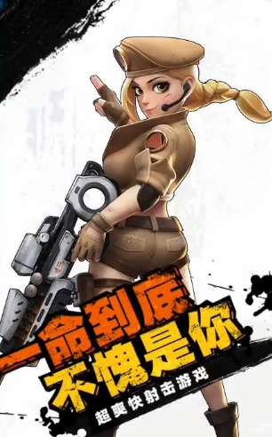 硬汉兵团内购