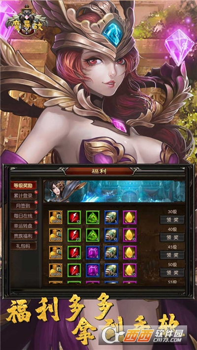 魔导战商城版
