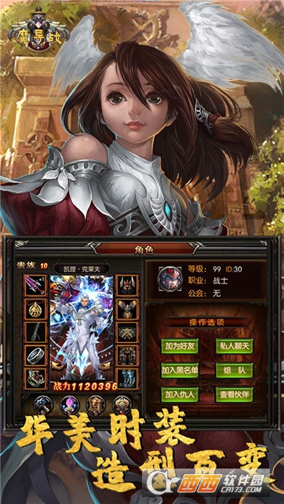 魔导战商城版