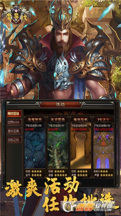 魔导战商城版