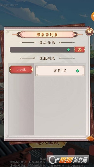万贯人生官方正式版手游