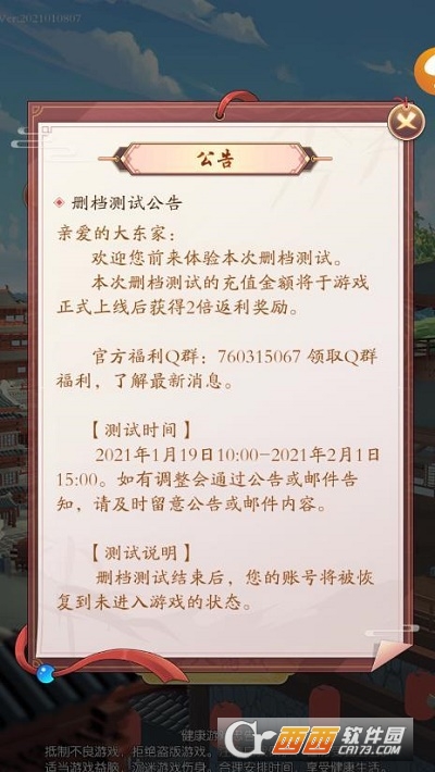 万贯人生官方正式版手游