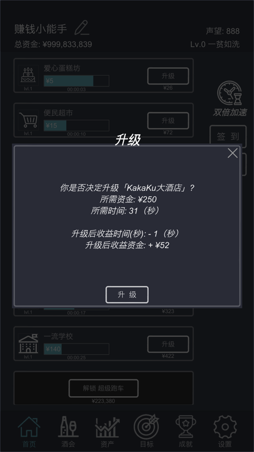 挂机当富豪红包版