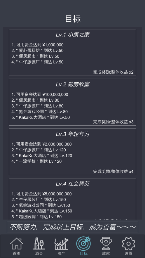 挂机当富豪红包版