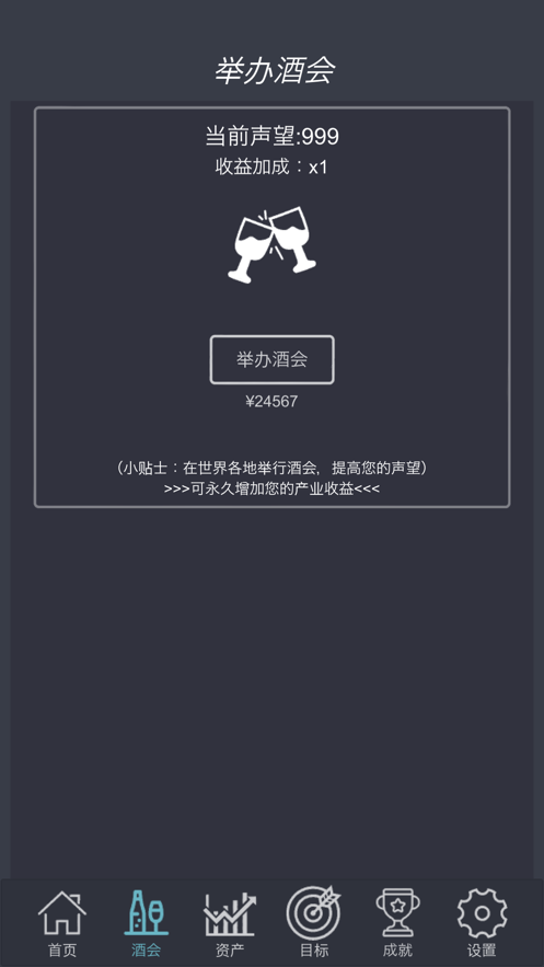 挂机当富豪红包版