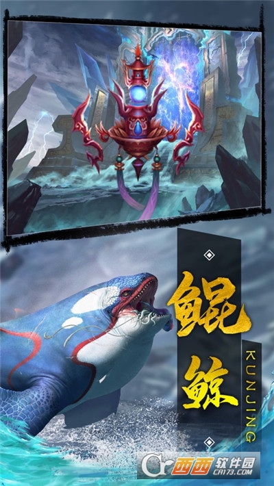 山海经无限血蛋