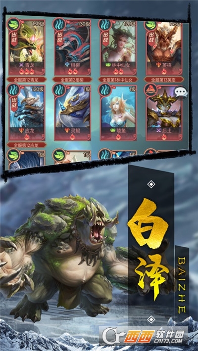 山海经无限血蛋