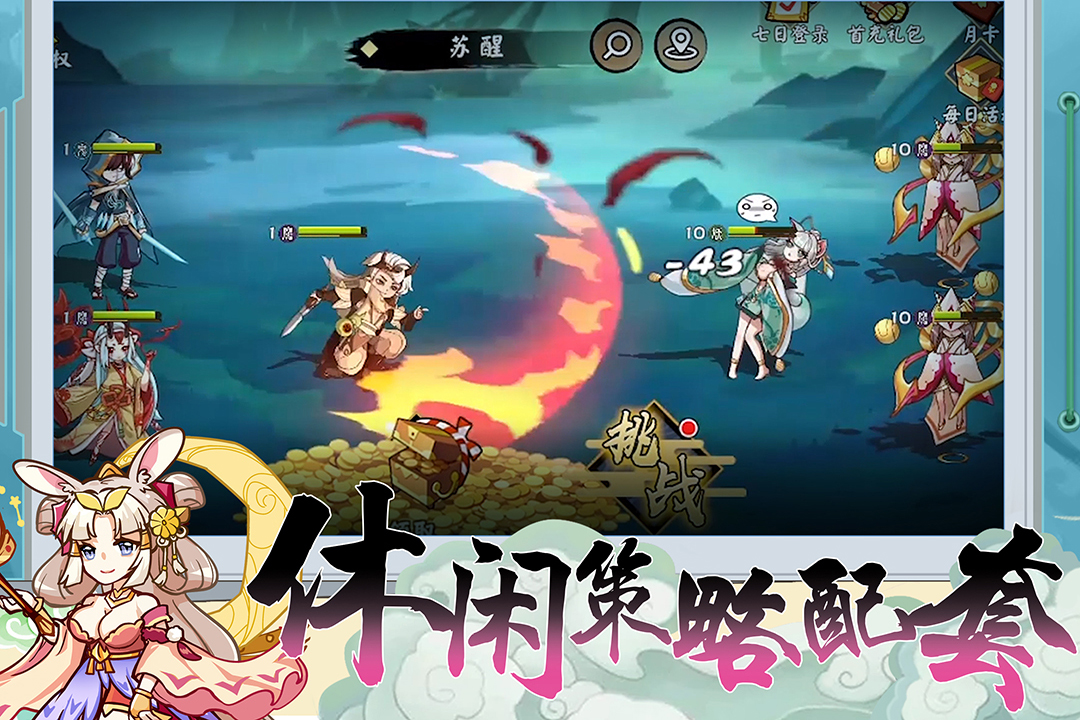 无双萌将永久周卡版