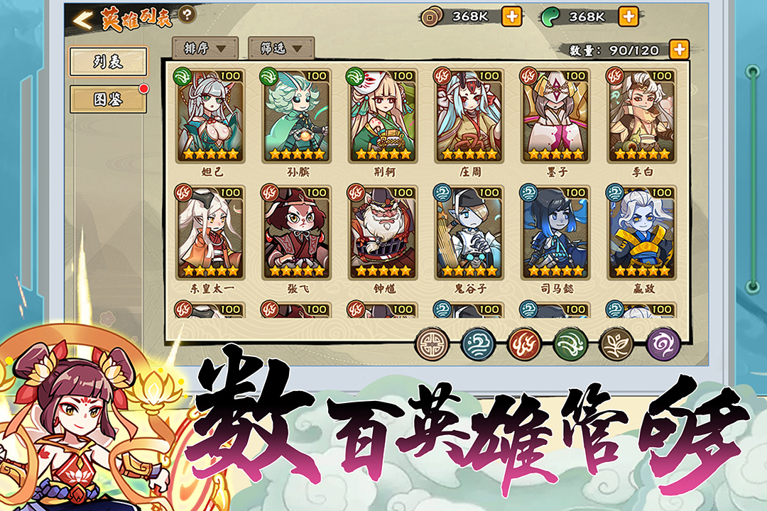 无双萌将永久周卡版