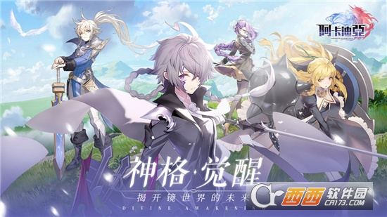 阿卡迪亚送50抽版