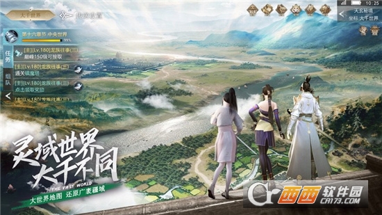 灵域少年血脉觉醒官方版
