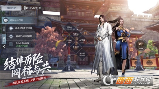 灵域少年血脉觉醒官方版