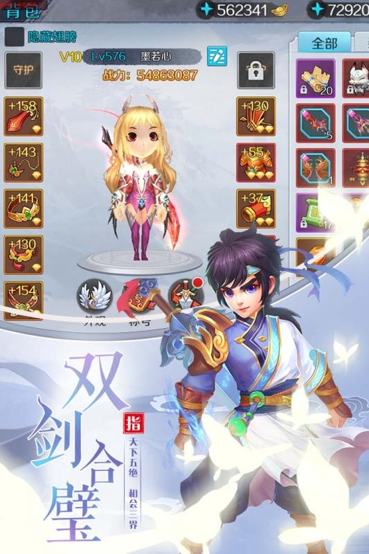 萌兔灰灰变态版