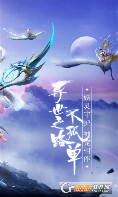 降世灵神官方版