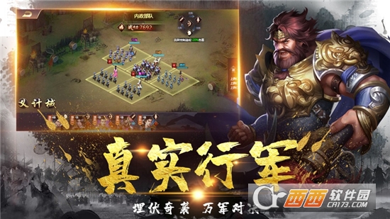 猛将无双蛮王传手游