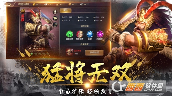 猛将无双蛮王传手游
