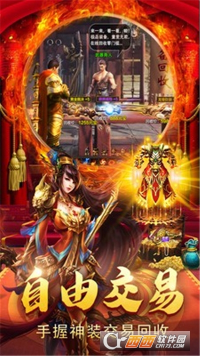 炎黄忘忧传奇高爆版
