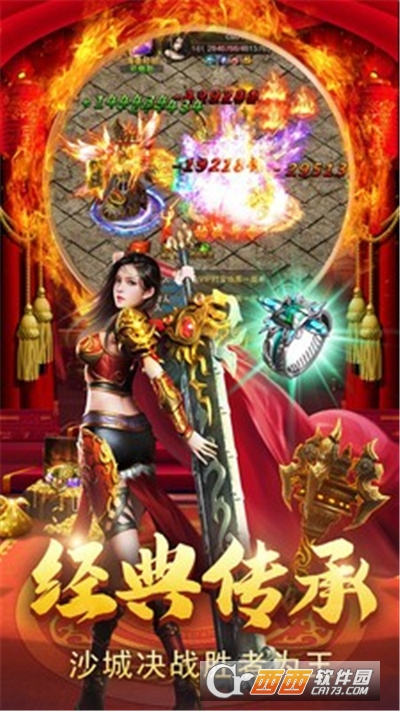 炎黄忘忧传奇高爆版