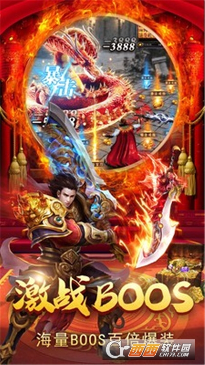 炎黄忘忧传奇高爆版