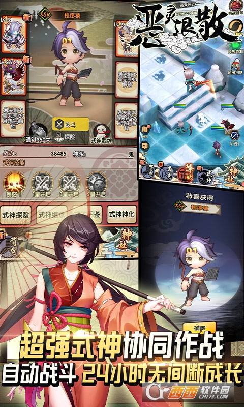 恶灵退散变态版