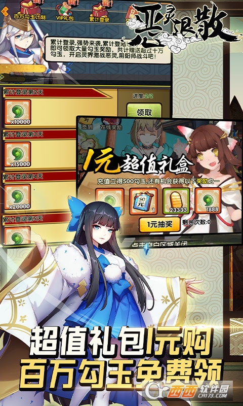 恶灵退散变态版