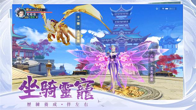 上仙请留步游戏