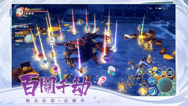 上仙请留步游戏