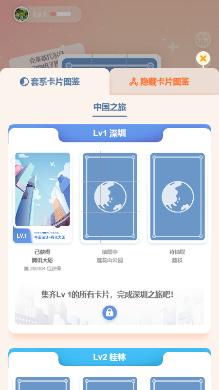 全民魔力碎片