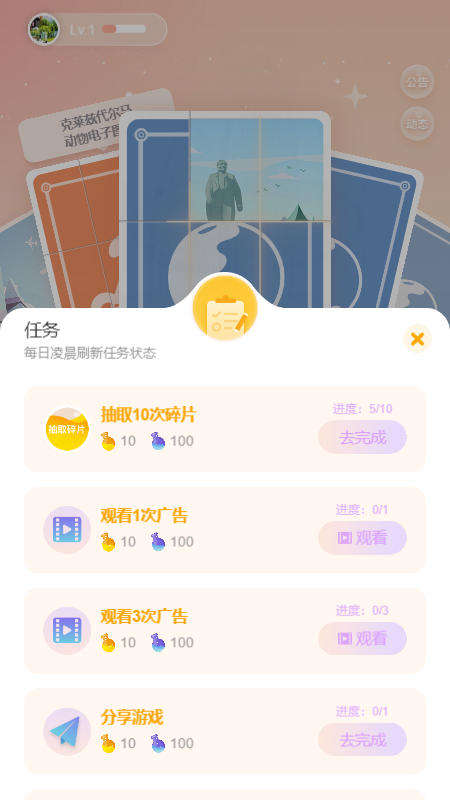全民魔力碎片