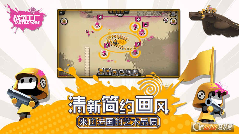 战争工厂测试版