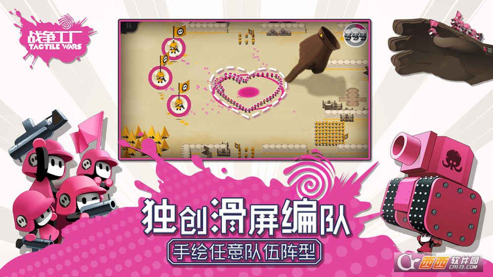 战争工厂测试版