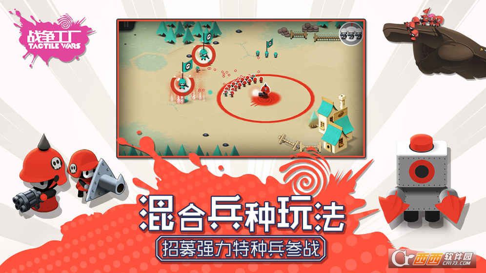 战争工厂测试版