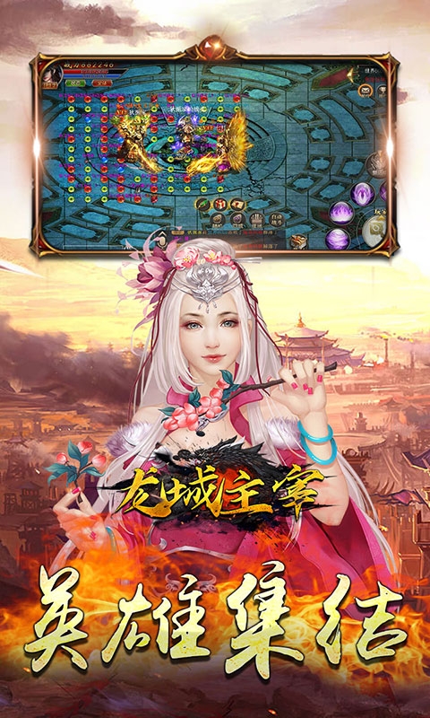 龙城主宰最新版