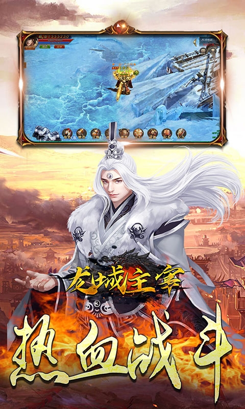 龙城主宰最新版