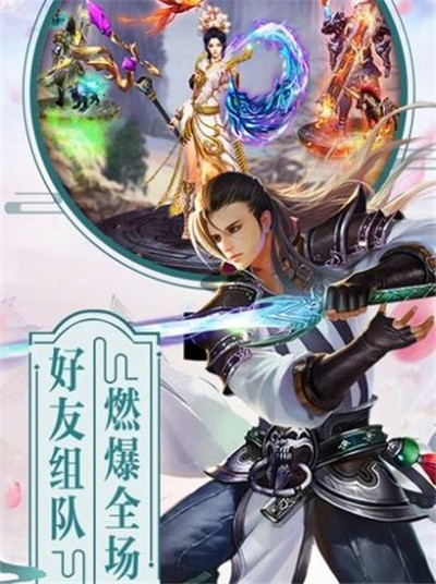 仙梦奇缘除魔