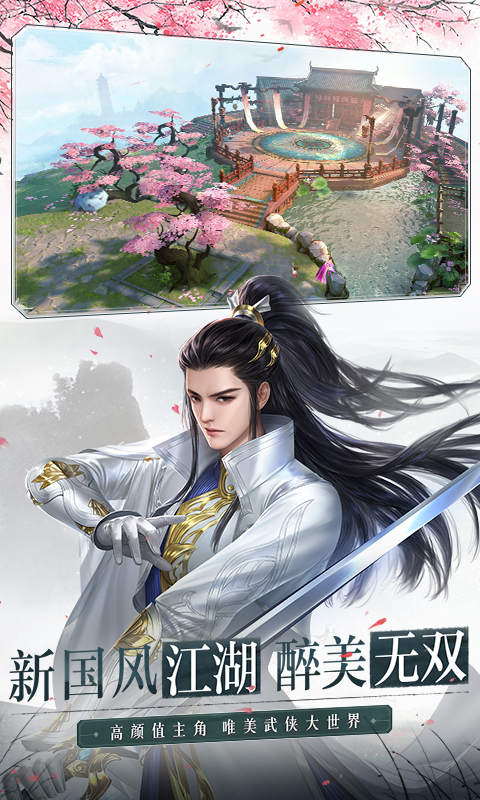 大唐无双唯美版