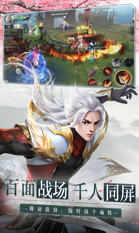 大唐无双唯美版