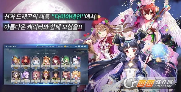 Diadein官方版