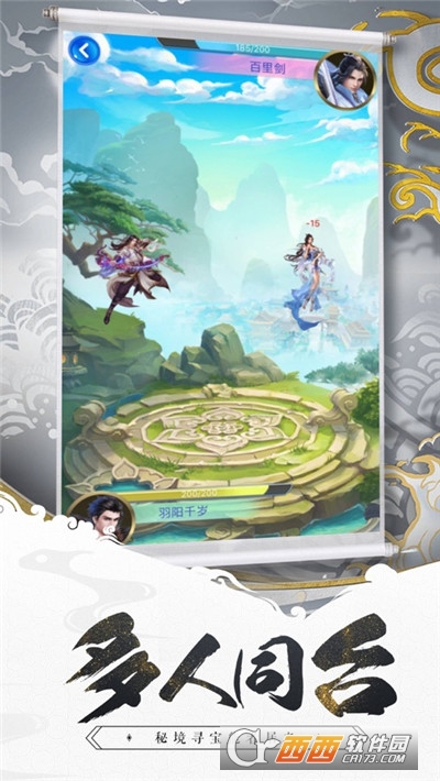 来不来修真手游