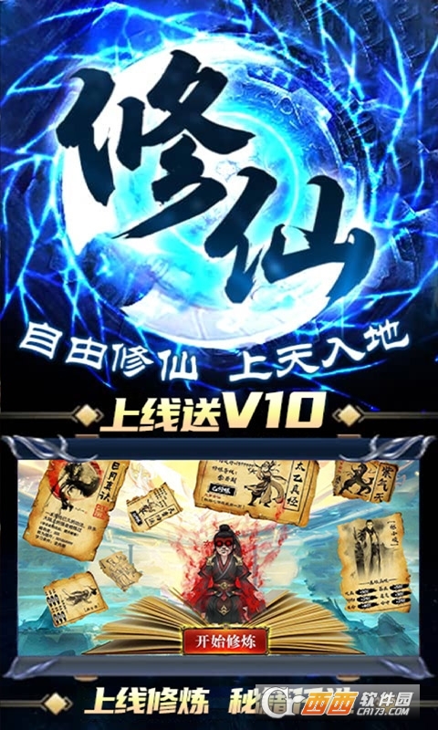 诛剑奇侠传1元商城版