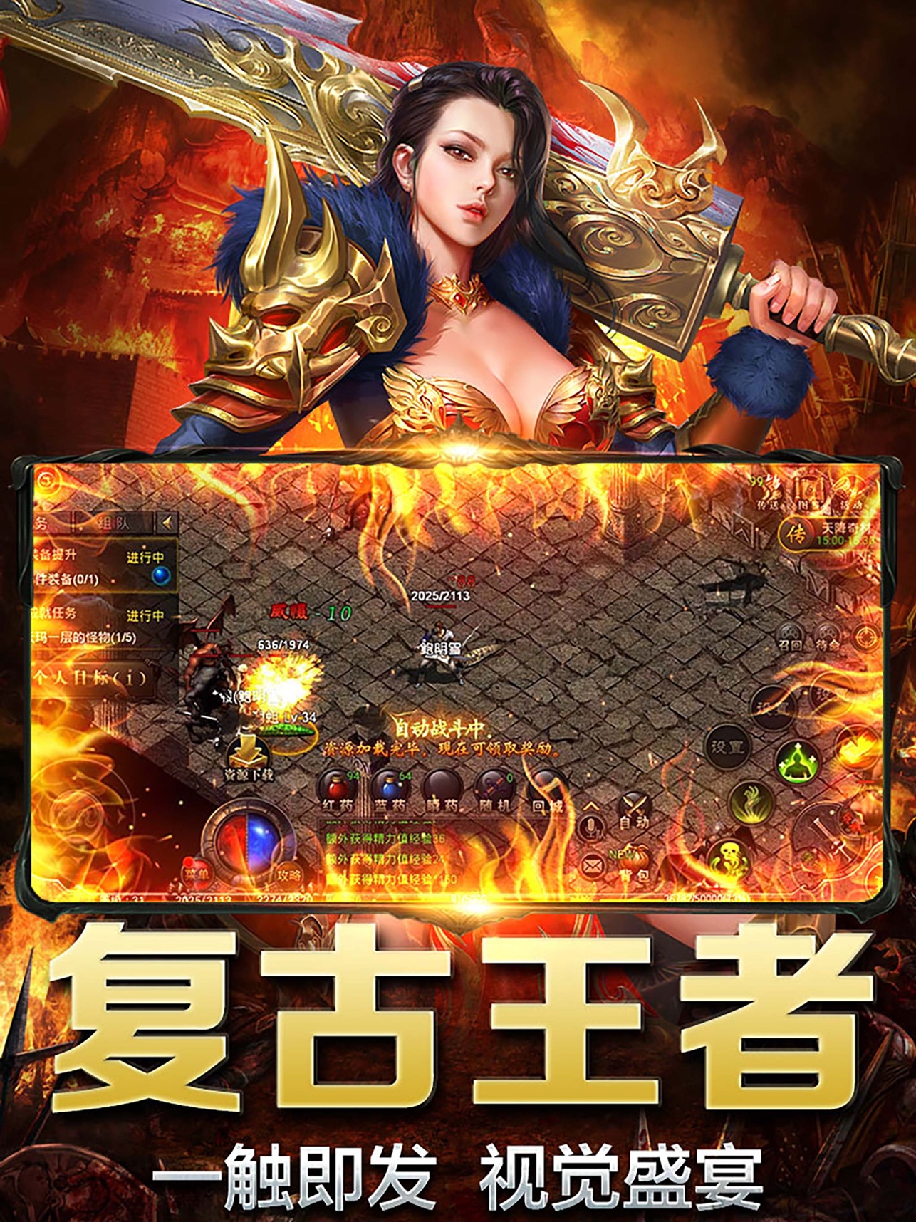 复古王者最新版本