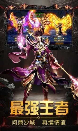 超变传奇高爆版
