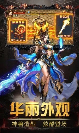 超变传奇高爆版