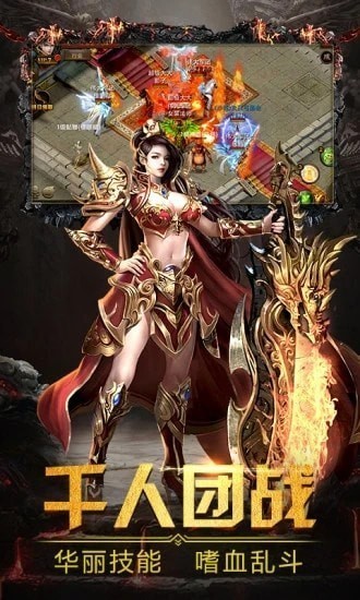 超变传奇高爆版